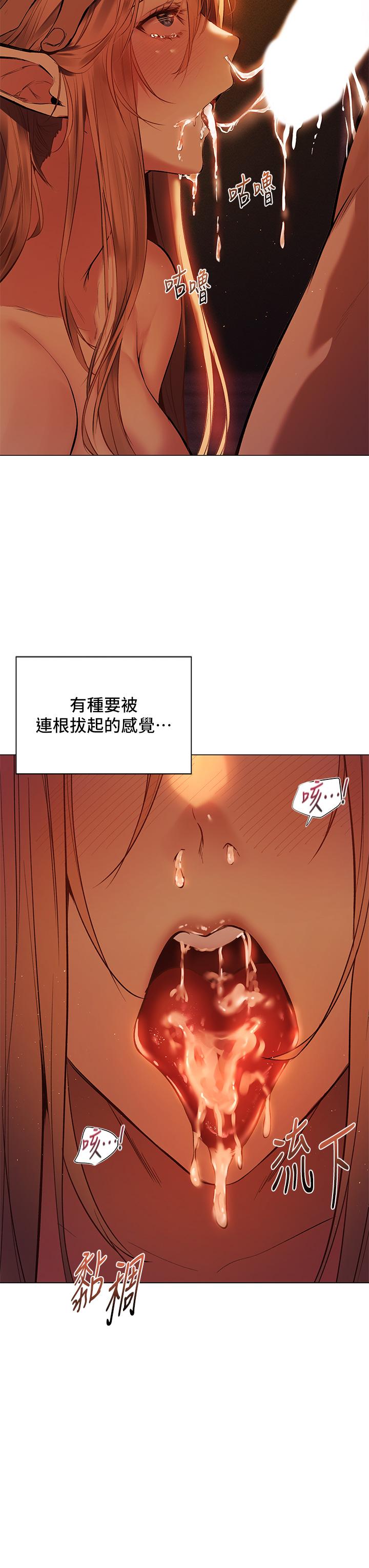 第2话-异世界玩后宫2 - 第33.jpg页