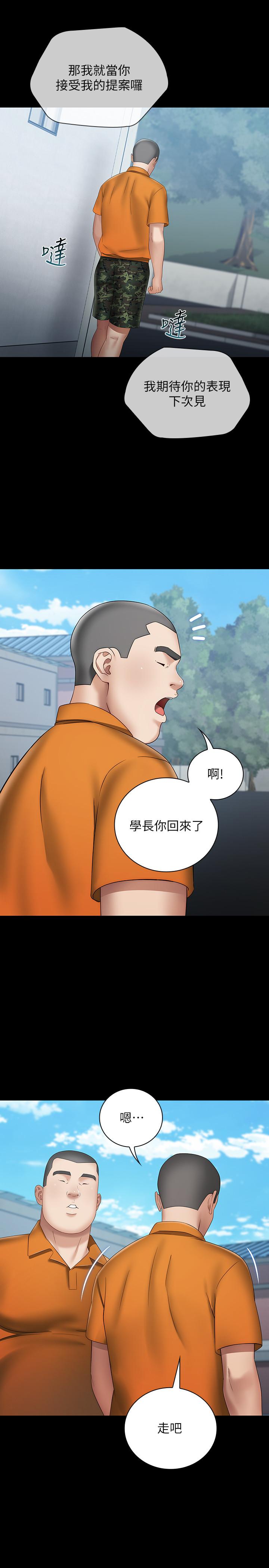 第17话-喷了很多嘛...有这么爽吗 - 第28.jpg页