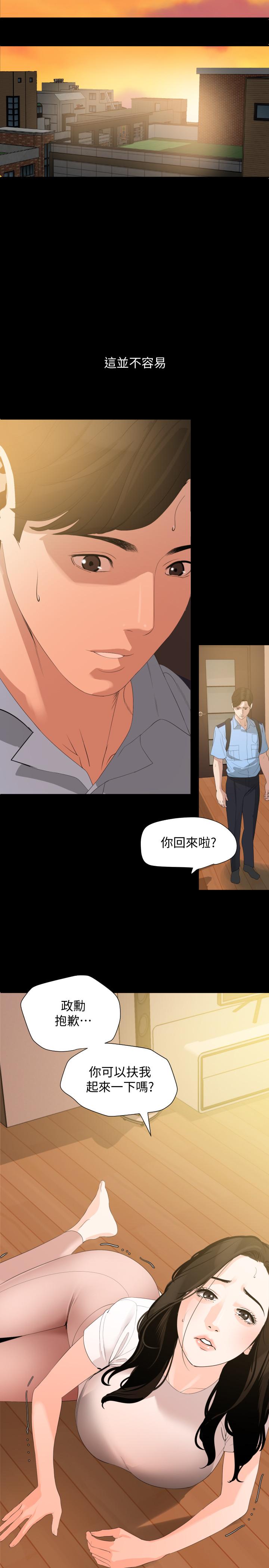 第11话-主动接近的岳母 - 第9.jpg页