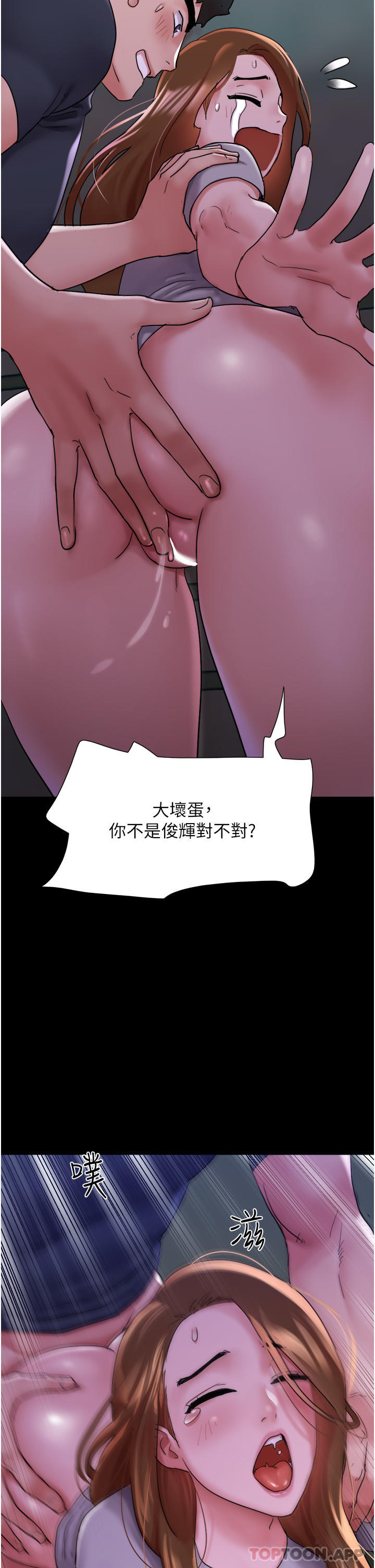第10话-紧急时刻只想传宗接代？！ - 第5.jpg页