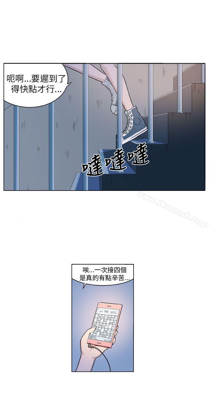 圈套 Preview - 第5.jpg页