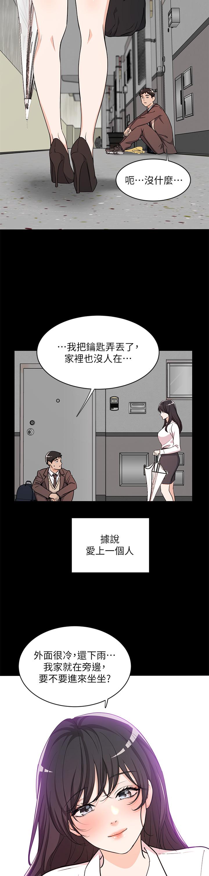 第10话-夏日初体验5 - 第17.jpg页