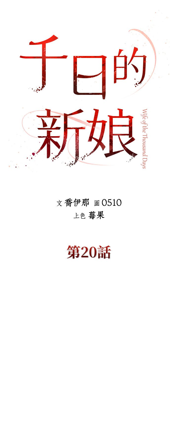 第20话-重新敞开的心门 - 第7.jpg页