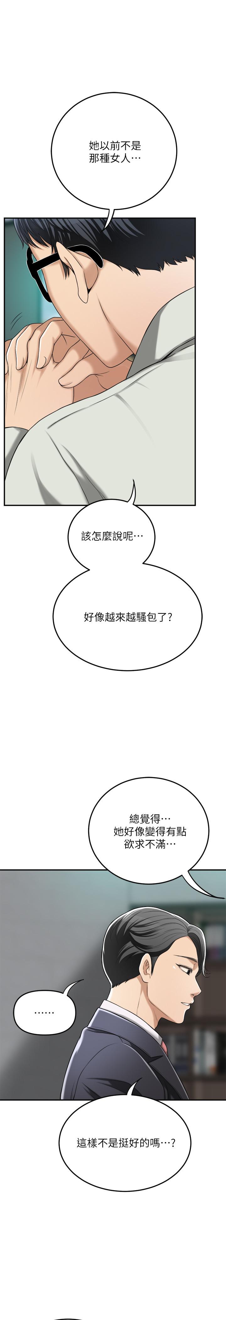 第36話-察覺妻子異樣 - 第15.jpg页
