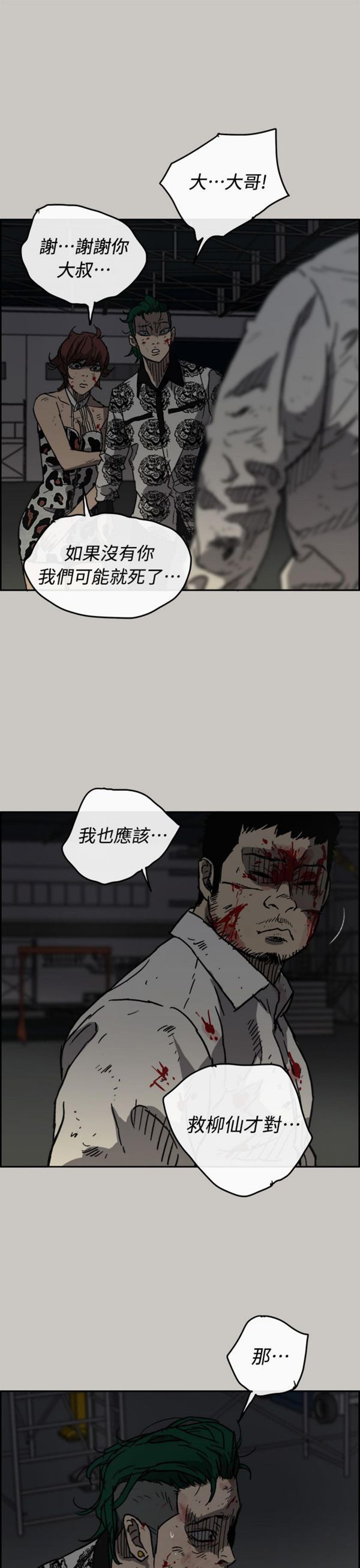 第 46 话 - 第39.jpg页