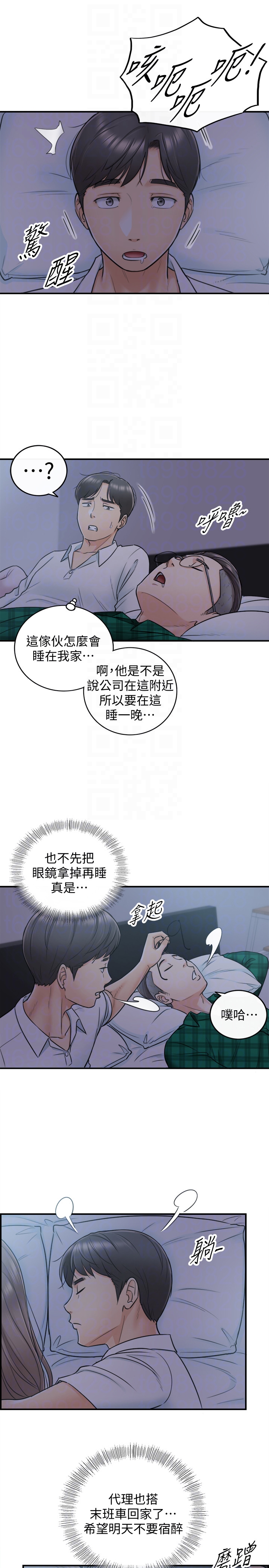 第15話-臉紅心跳的綺恩 - 第26.jpg页