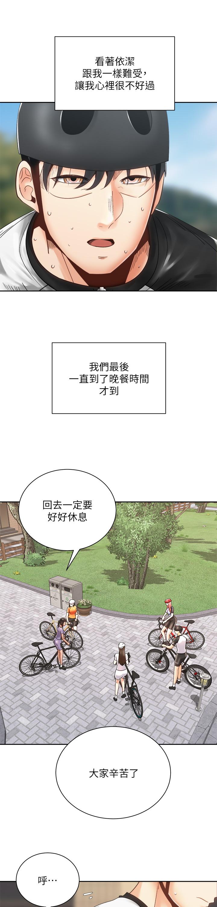 第33話-摸胸部心情會變好哦 - 第23.jpg页