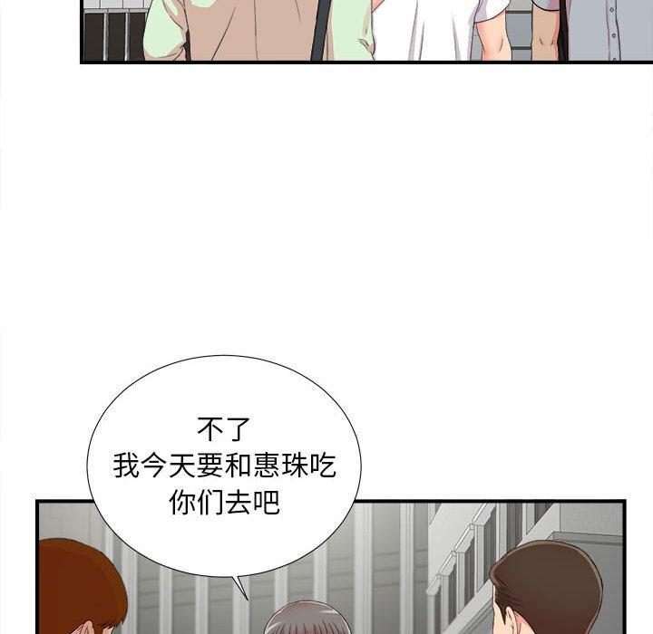 第 10 话 - 第73.jpg页
