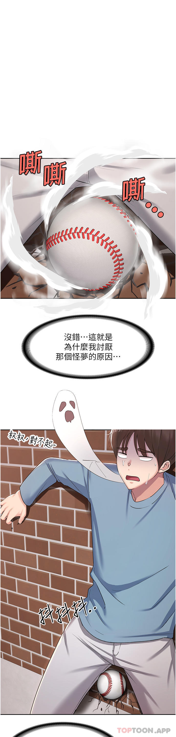 第1话-性感仙姑消灾解「饿」 - 第36.jpg页
