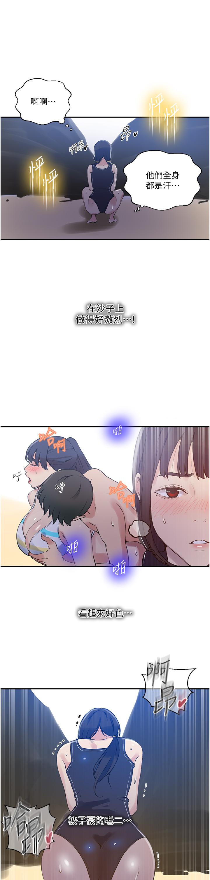第161話-我也想在沙灘上被幹 - 第25.jpg页