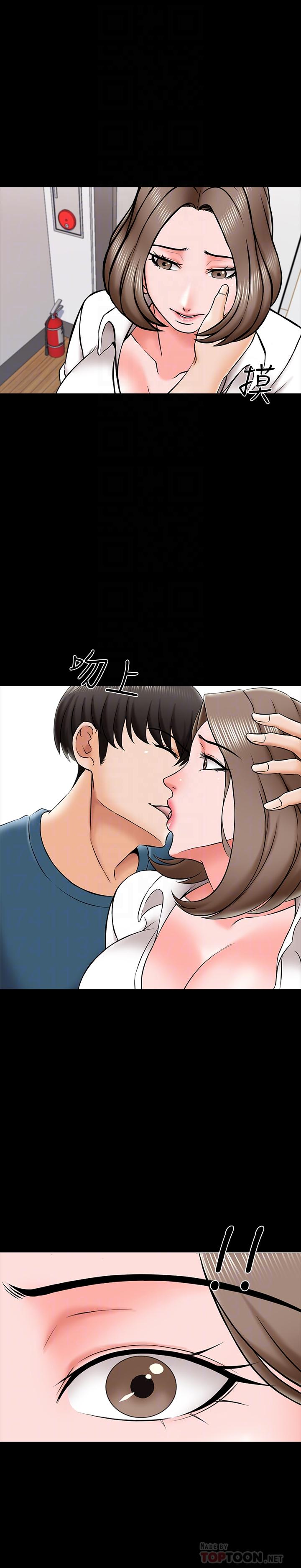 第20话-最美味的佳餚 - 第8.jpg页