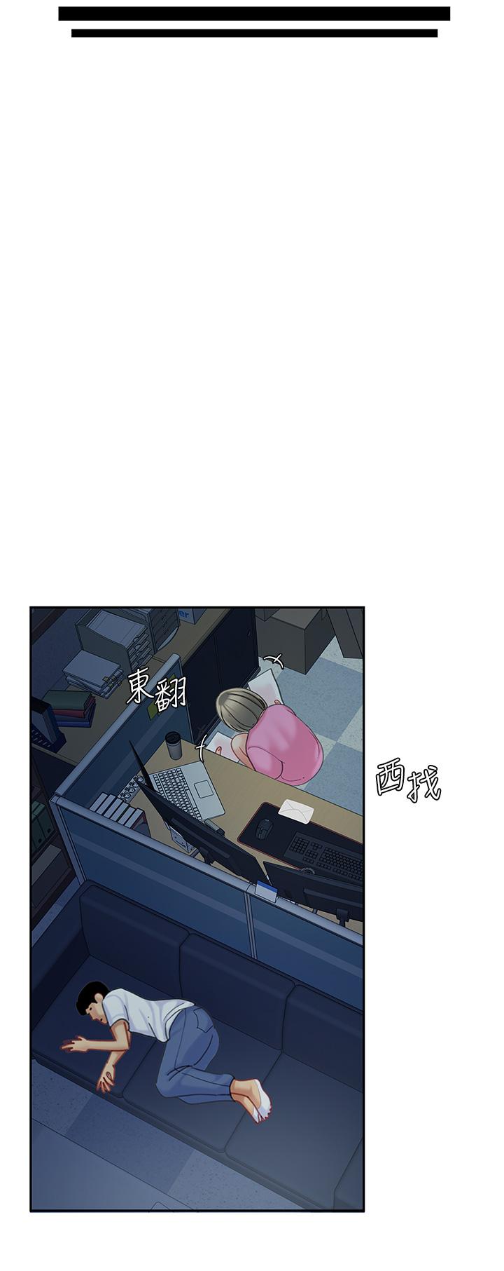 第26話-不斷索求的純潔天使 - 第42.jpg页
