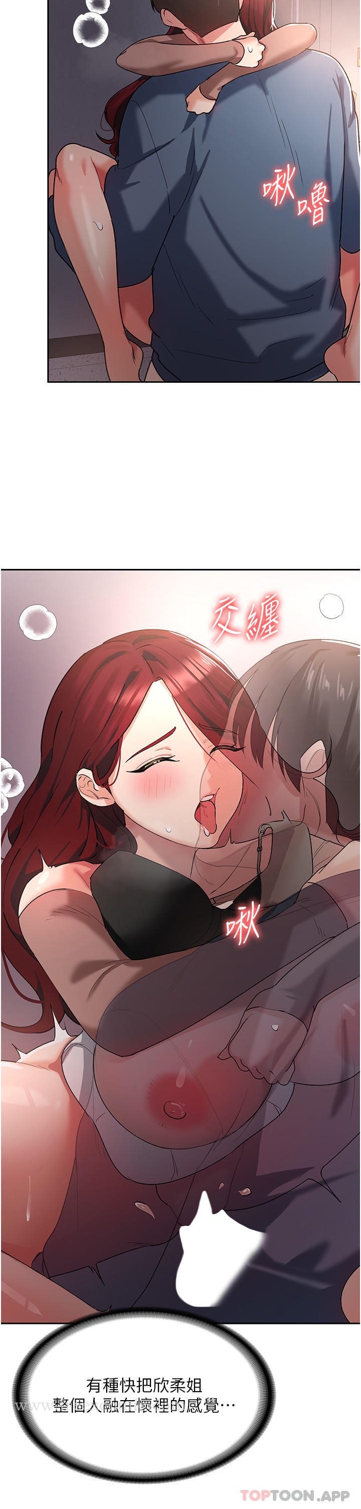 第7话-学姐的独门磨豆浆密技 - 第43.jpg页