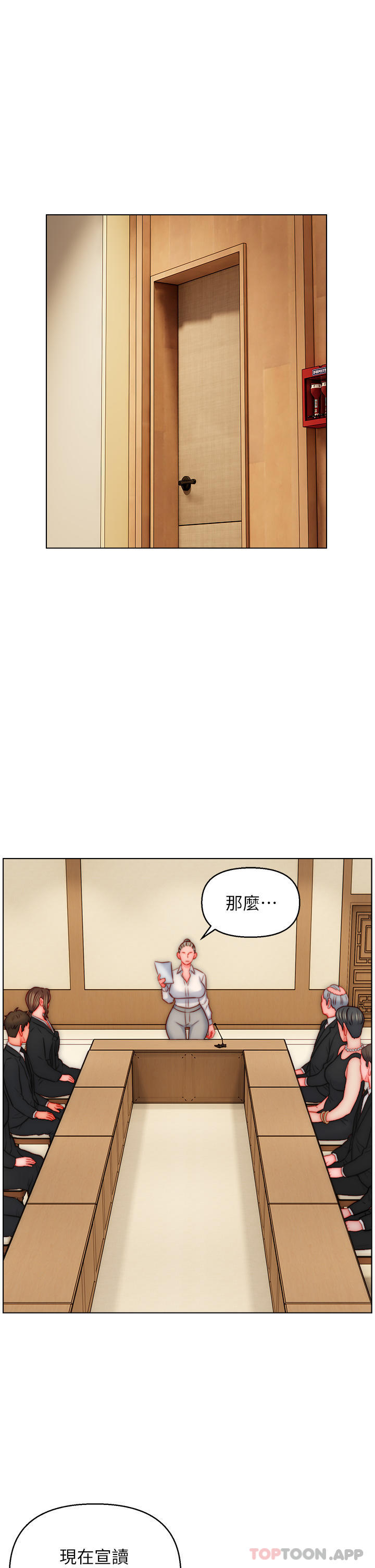 第48话-前辈，叫爸爸！ - 第15.jpg页