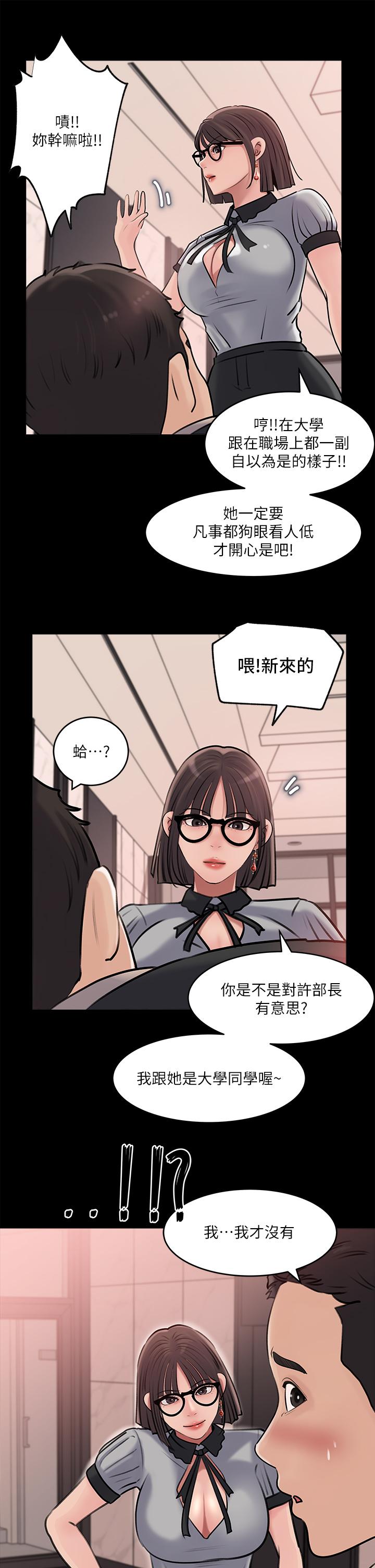 第13話-姐夫的冰棒在滴汁 - 第22.jpg页