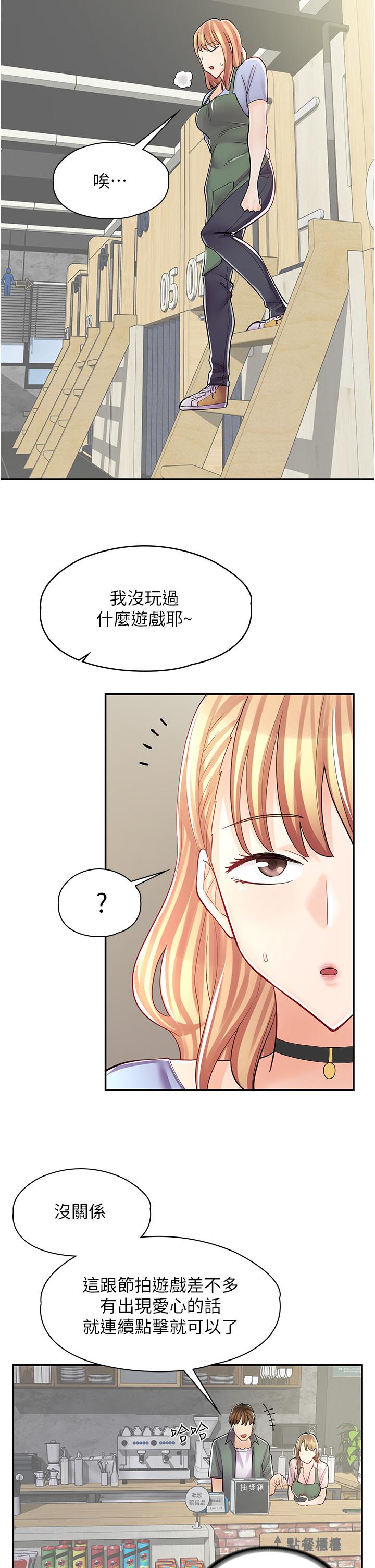 第7话-给员工的震撼教育 - 第30.jpg页