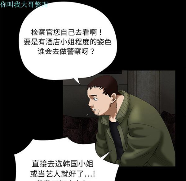 第 2 话 - 第68.jpg页