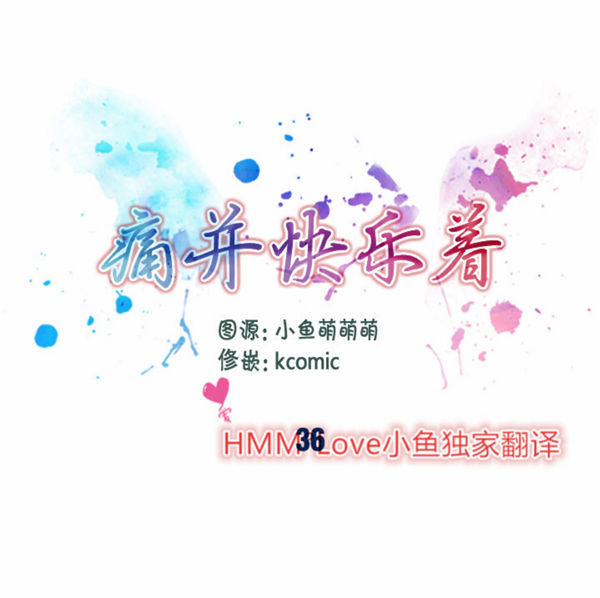 第 36 话 - 第1.jpg页