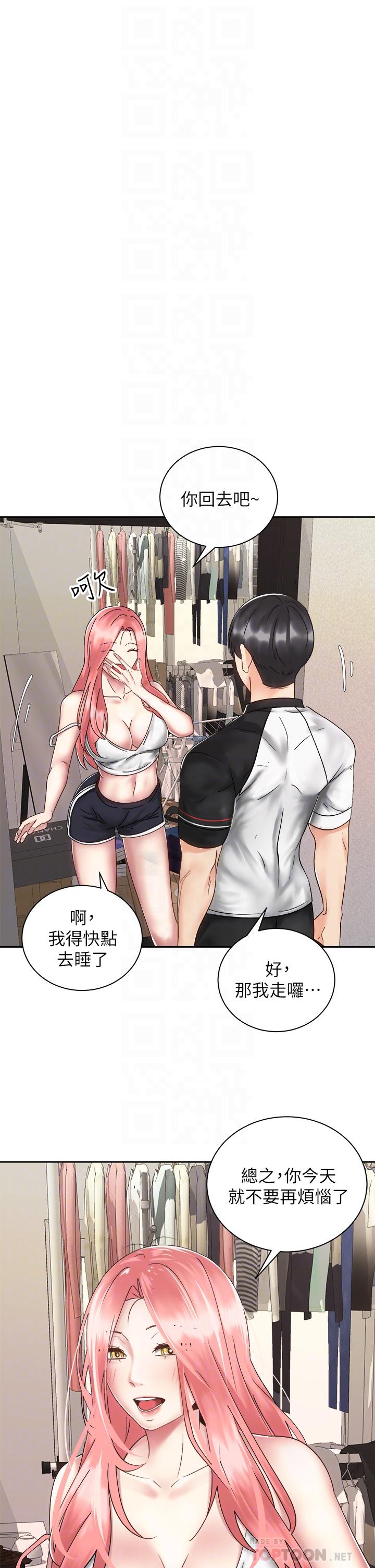 第34話-會長怎麼裸體？ - 第10.jpg页