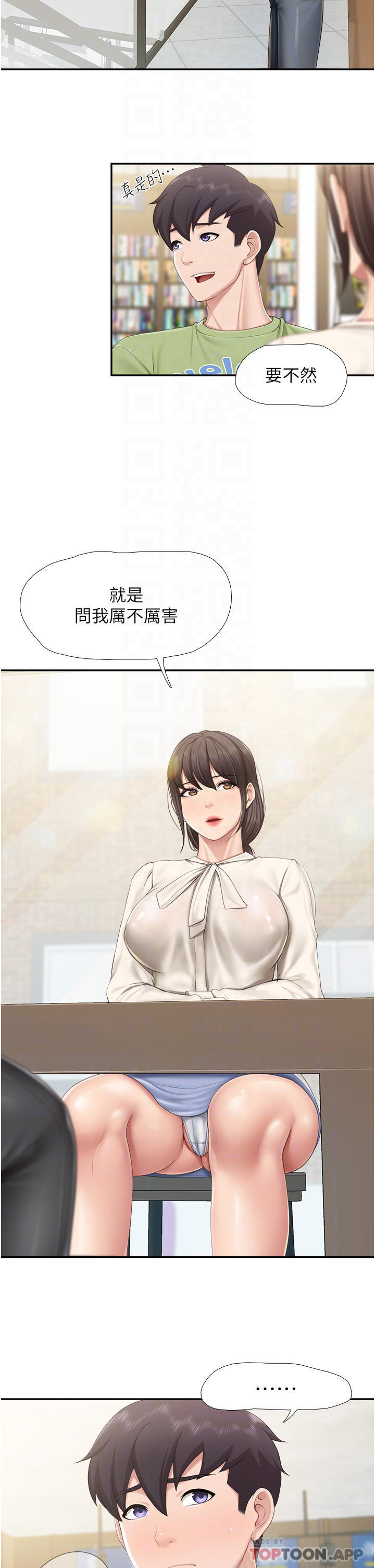 第51话-觊觎姊夫老二的小姨子 - 第12.jpg页