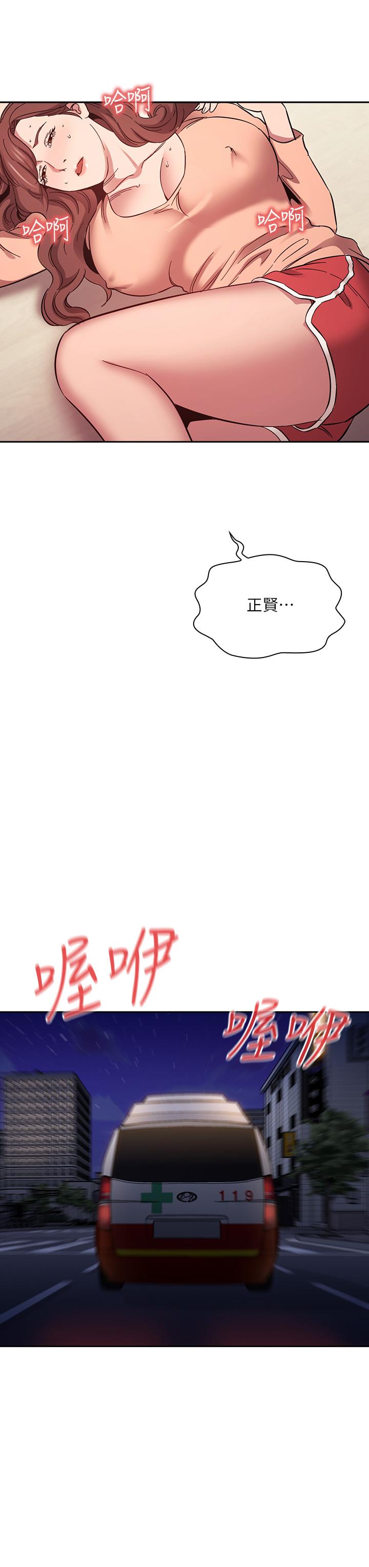 第49話-媽身上的繩子勒痕 - 第31.jpg页
