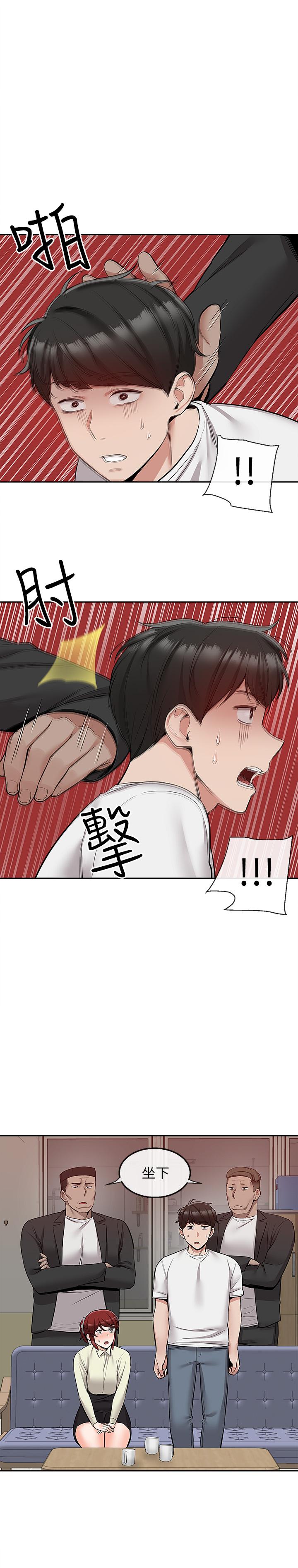 第48話-盼望已久的兩人獨處 - 第3.jpg页