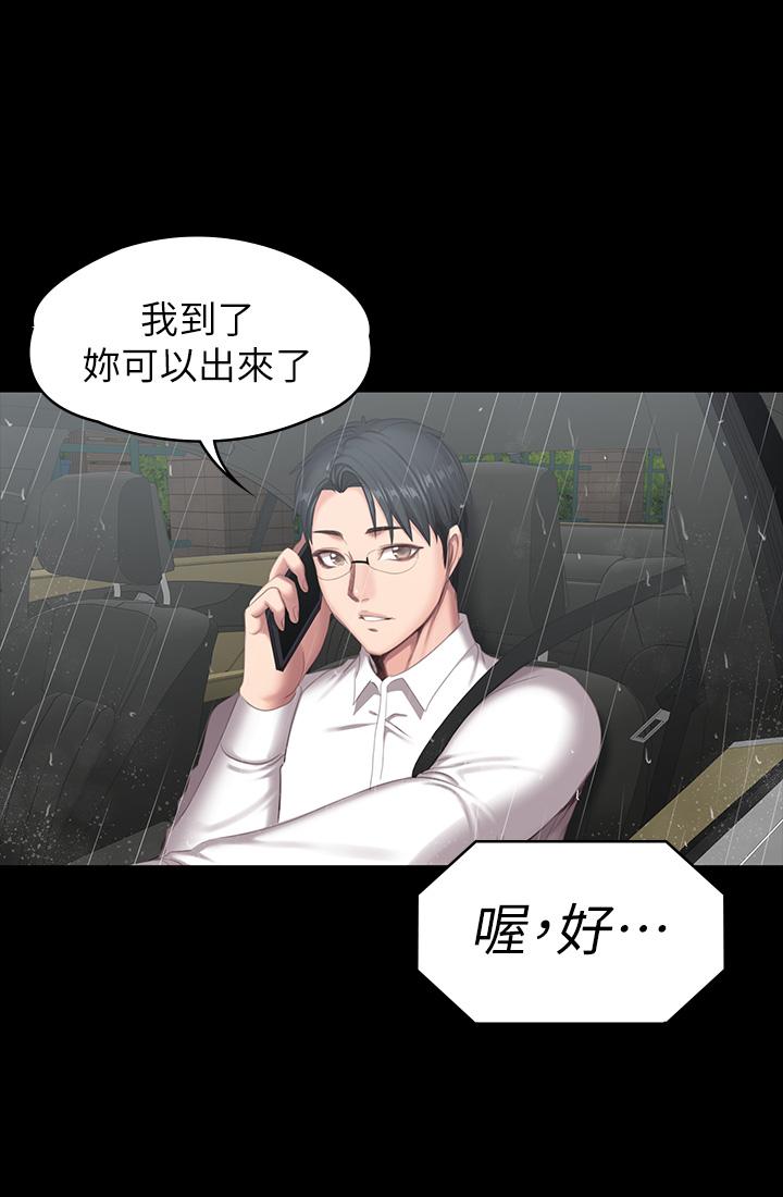 第73話-以晨可疑的外出打扮 - 第31.jpg页