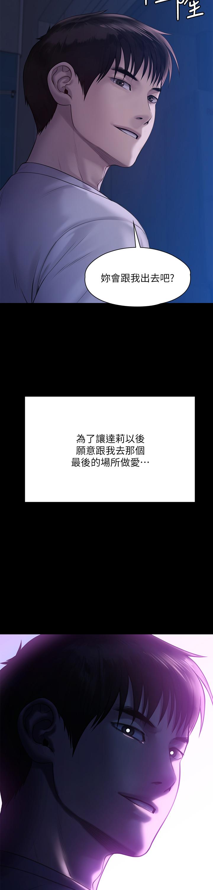 第206話-睡醒後發情的達莉 - 第50.jpg页