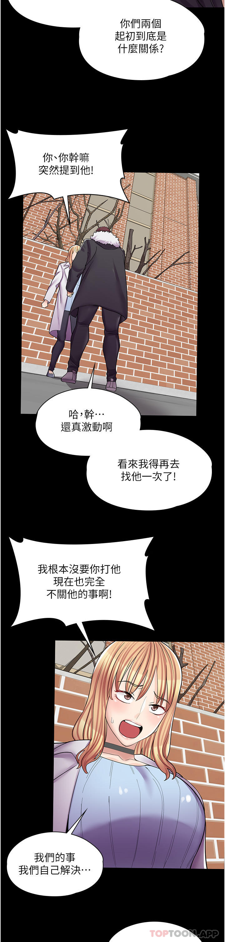 第10话-被操到腿软 - 第35.jpg页