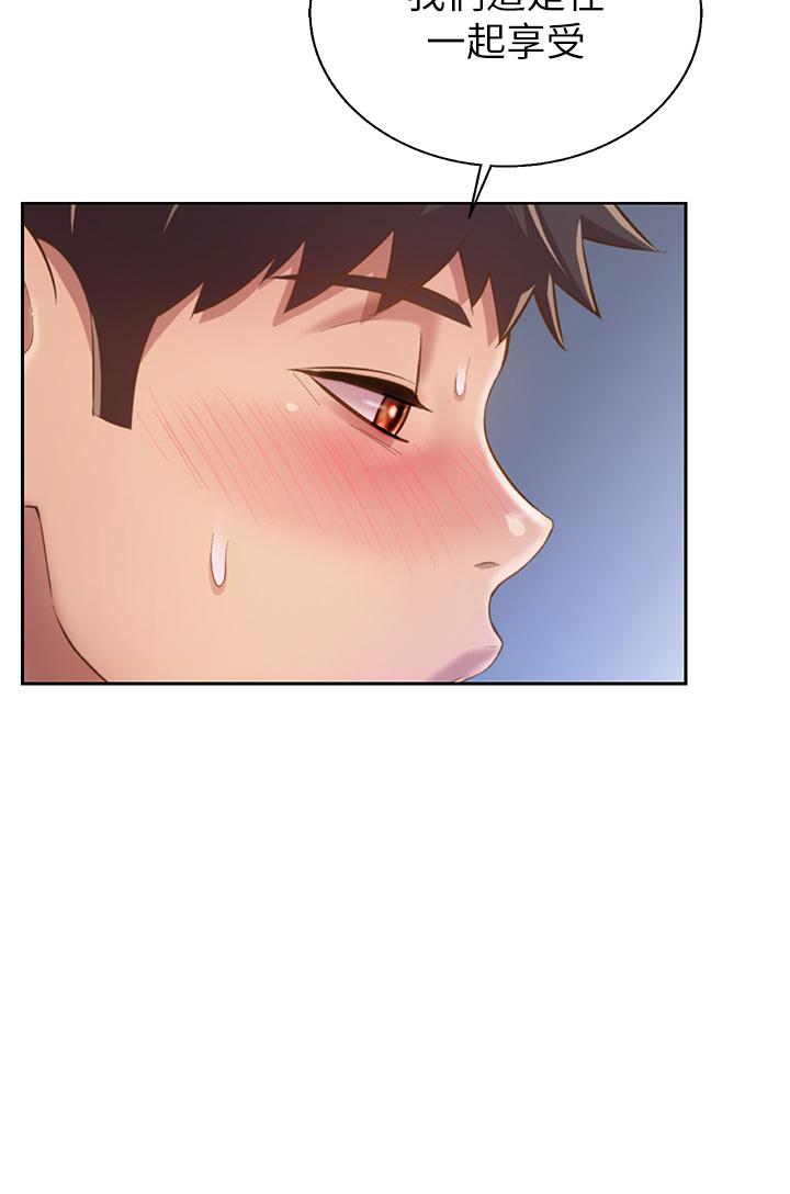 第44話-人妻完全解放的淫蕩肉體 - 第58.jpg页