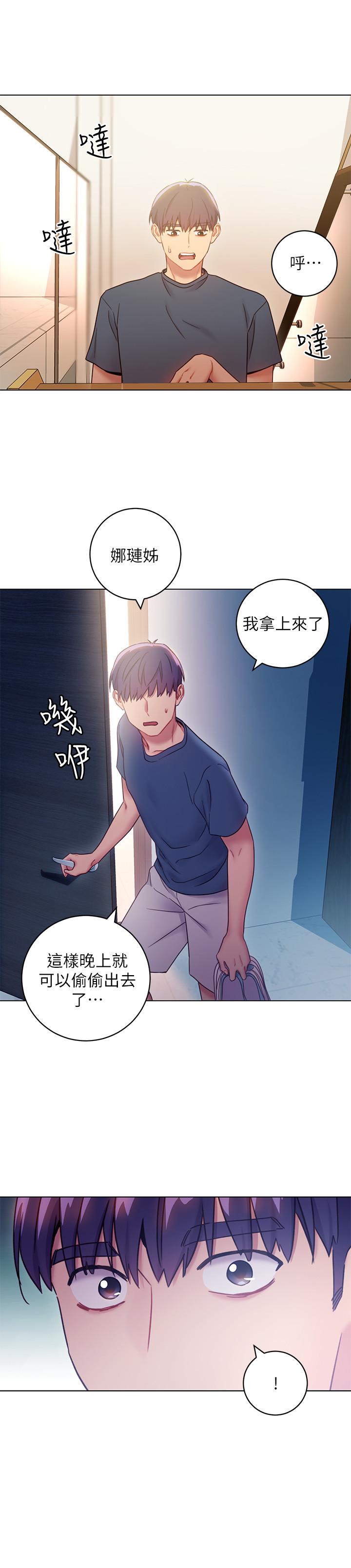 第23話-你要怎麼懲罰我 - 第22.jpg页