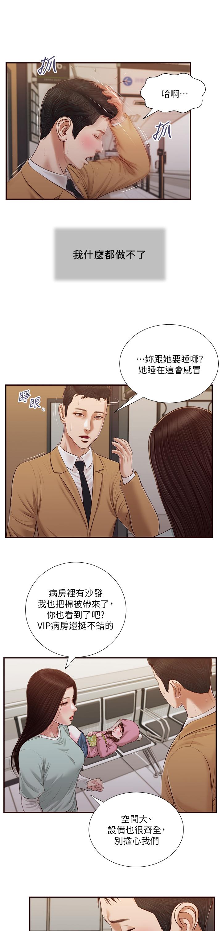 第95话-等我等到枯萎的那女人 - 第17.jpg页