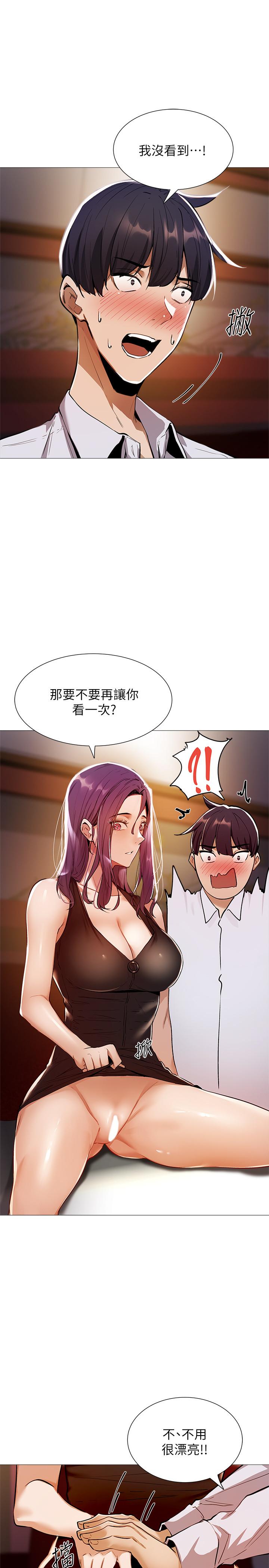 第7話-席娜的保密交換條件 - 第26.jpg页