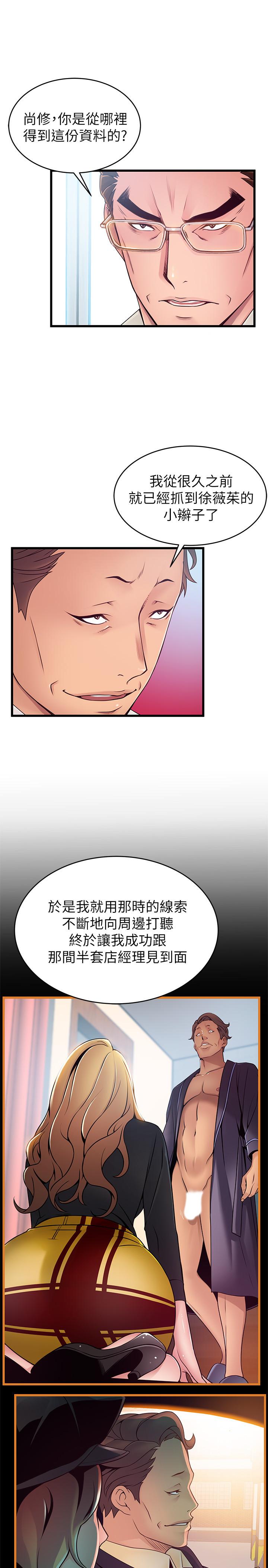 第108話-掠食者的驚人癖好 - 第7.jpg页