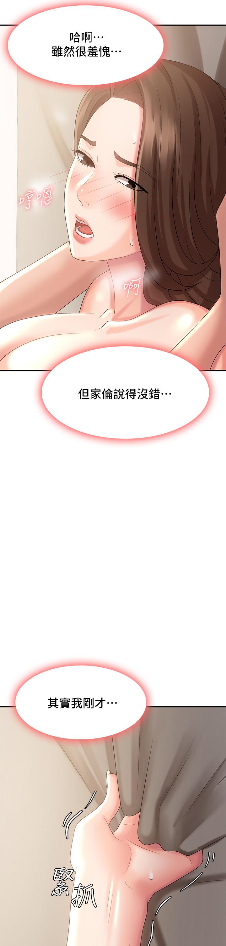 第23話-沉浸在偷情快感中的小媽 - 第25.jpg页