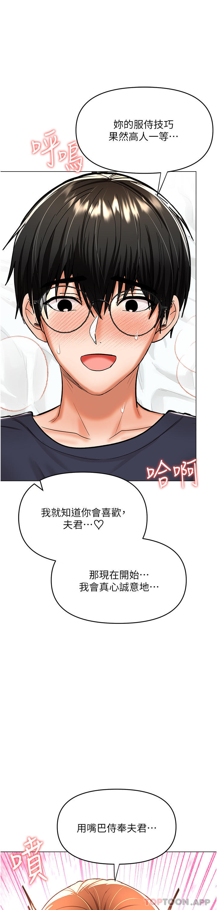 第55话-填满我吧，夫君！ - 第17.jpg页