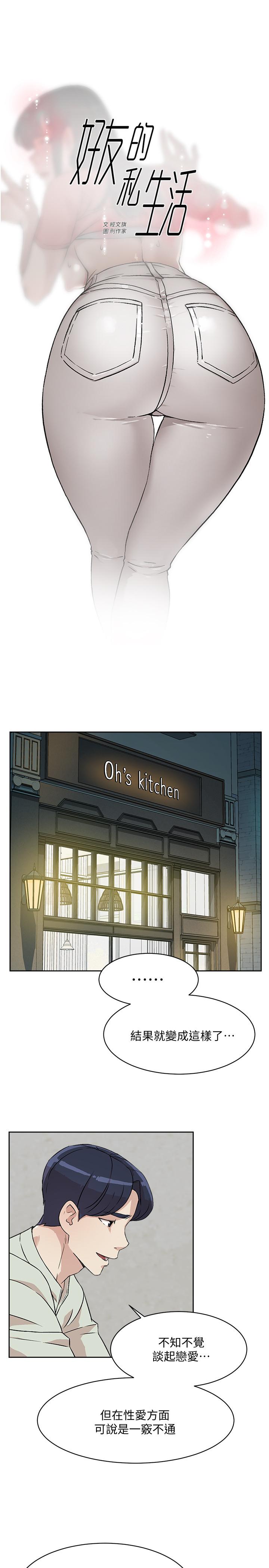 第10話-春媛惹火的嫩穴 - 第1.jpg页