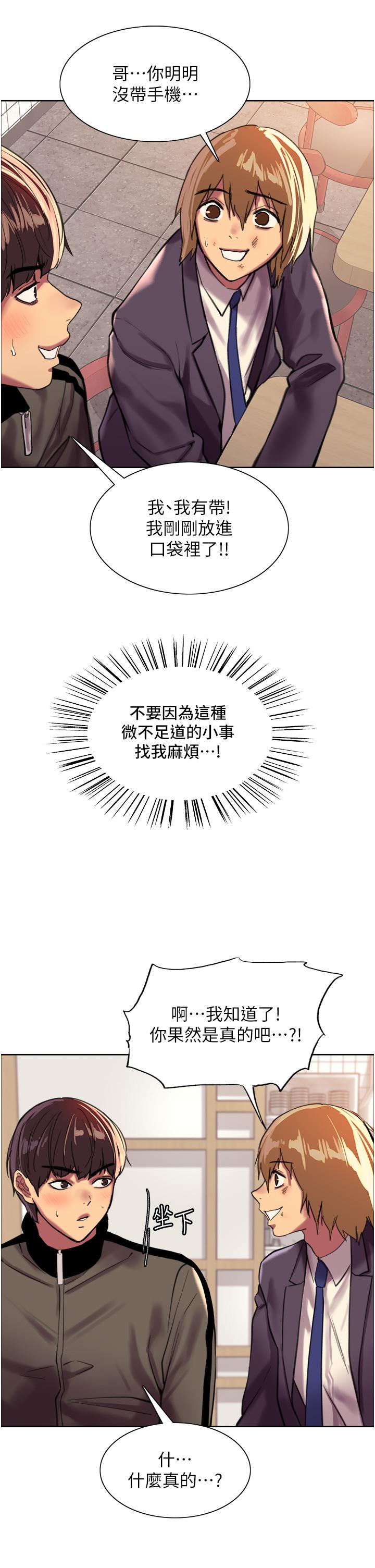 第27話-請你跟我做愛 - 第17.jpg页