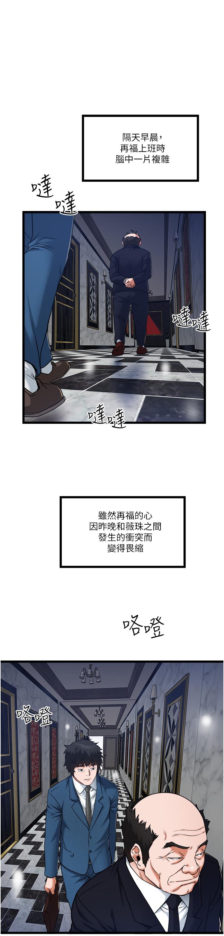 第19话-全射给我 - 第29.jpg页
