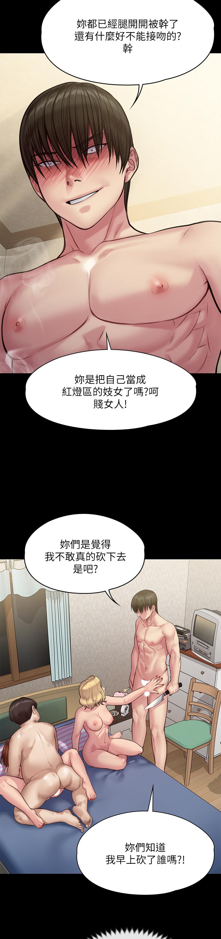 第212話-不願承認有感覺的許氏姐妹 - 第29.jpg页