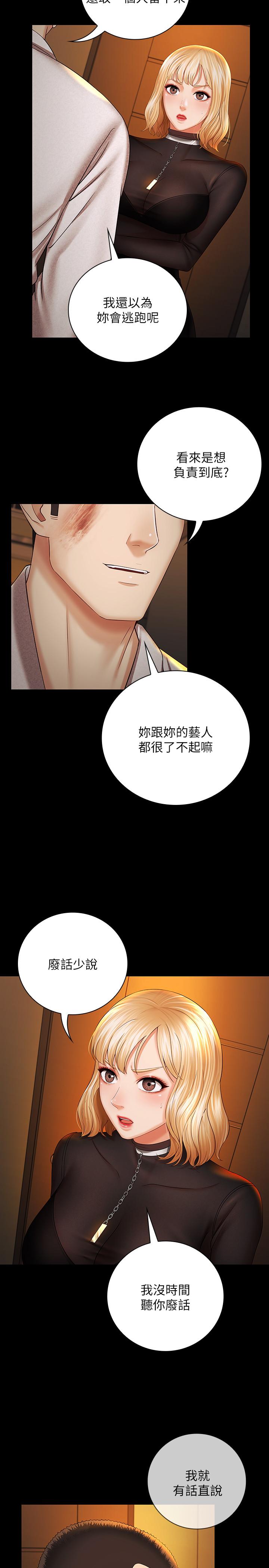 第38话-为了妍柔，我的身体不算什么 - 第5.jpg页