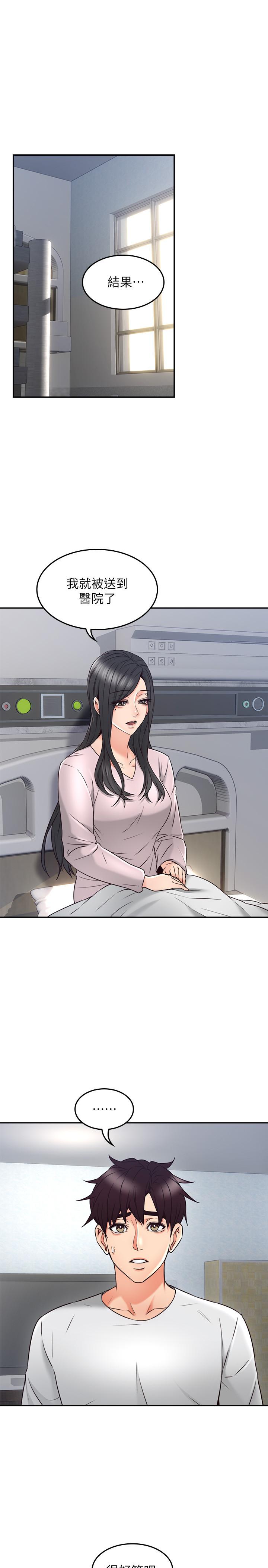 第30話-老公又早洩了 - 第21.jpg页
