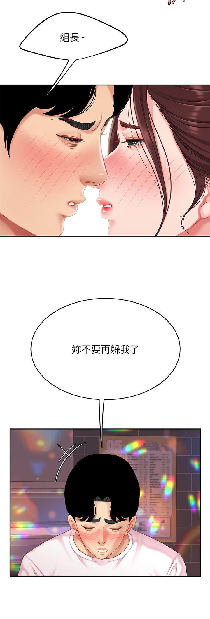 第15話-我今天非上你不可 - 第53.jpg页