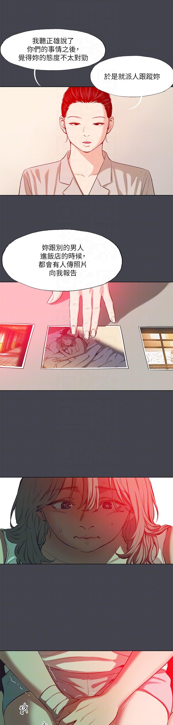 第110话-夏天的尾声 - 第6.jpg页