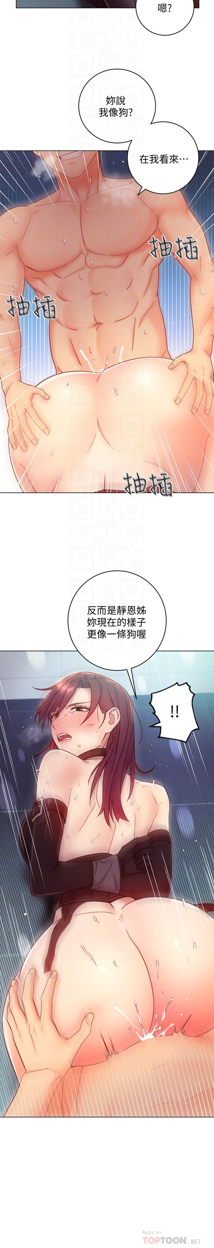 第53話-什麼女王...明明這麼淫蕩 - 第4.jpg页
