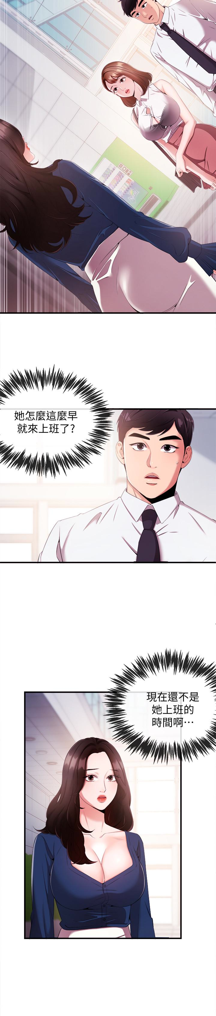 第6話-成功的分岔路 - 第5.jpg页