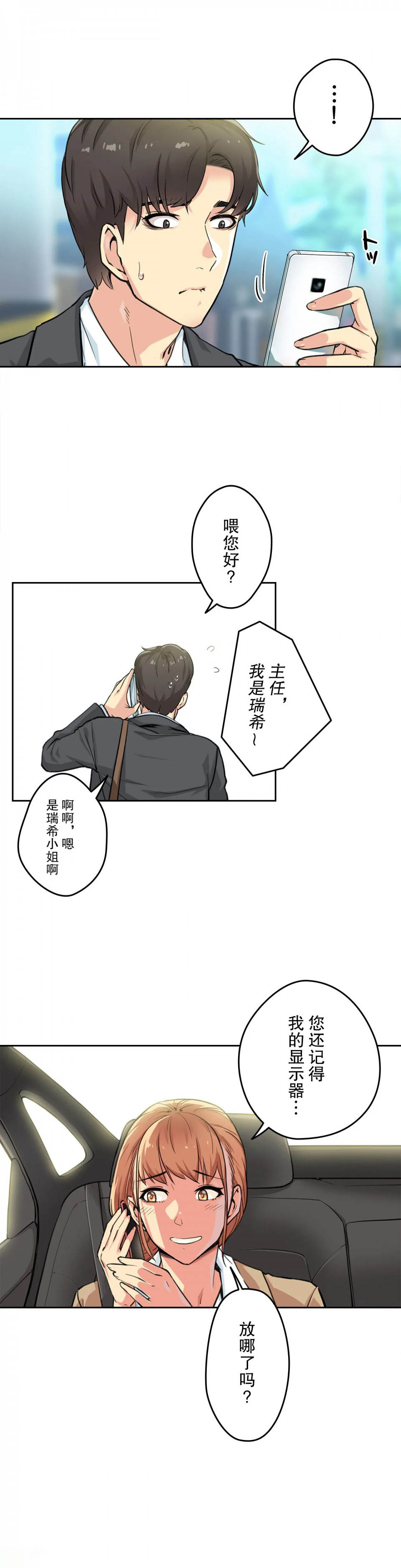 第3话 - 第6.jpg页