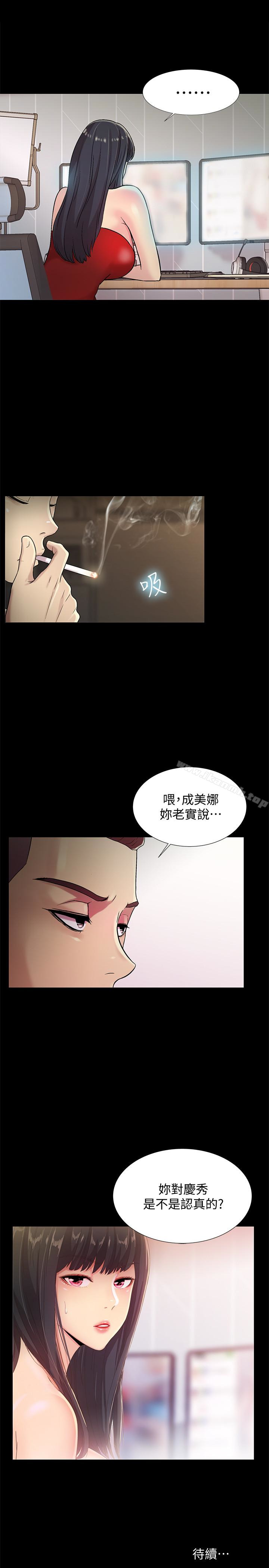 第34話-姿勢害羞了點也沒關係 - 第39.jpg页