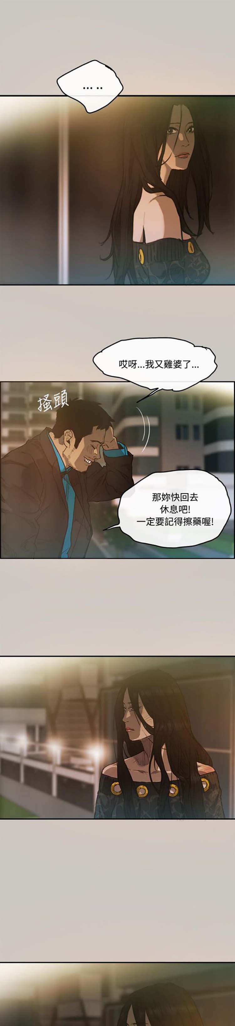 第 4 话 - 第17.jpg页
