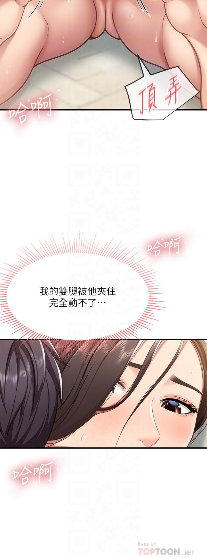 第17話-帶勁香甜的美鮑 - 第8.jpg页